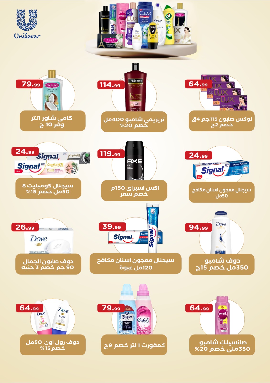 عروض المحلاوي ستورز من 1 يناير حتى 7 يناير 2026 page 45